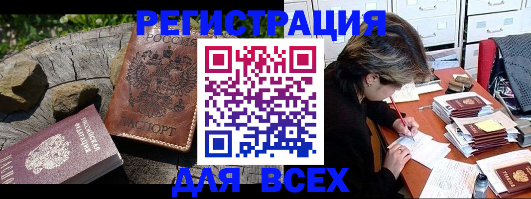 временная регистрация законно в Оренбургской области