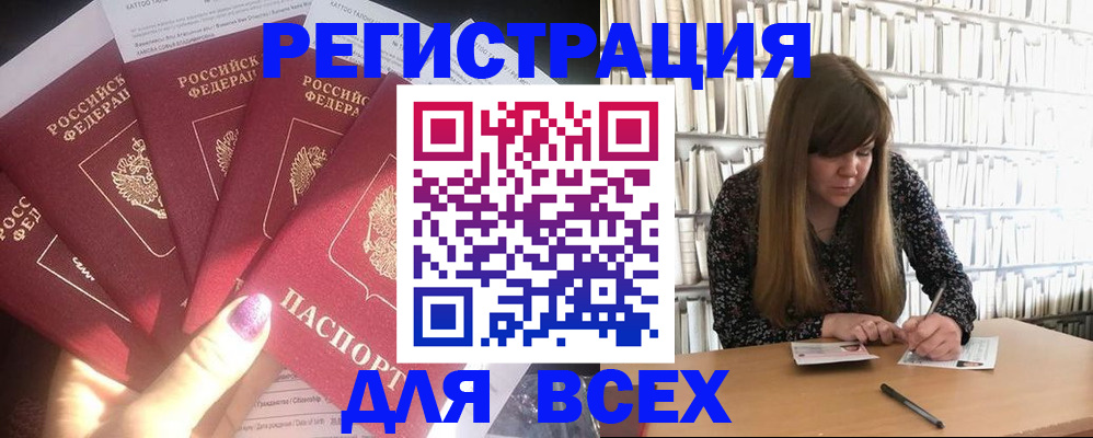 временная регистрация законно в Оренбургской области