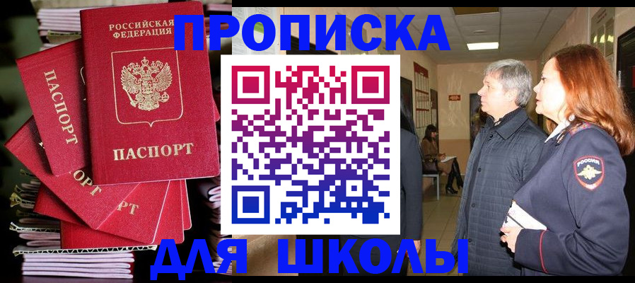 временная регистрация законно в Оренбургской области