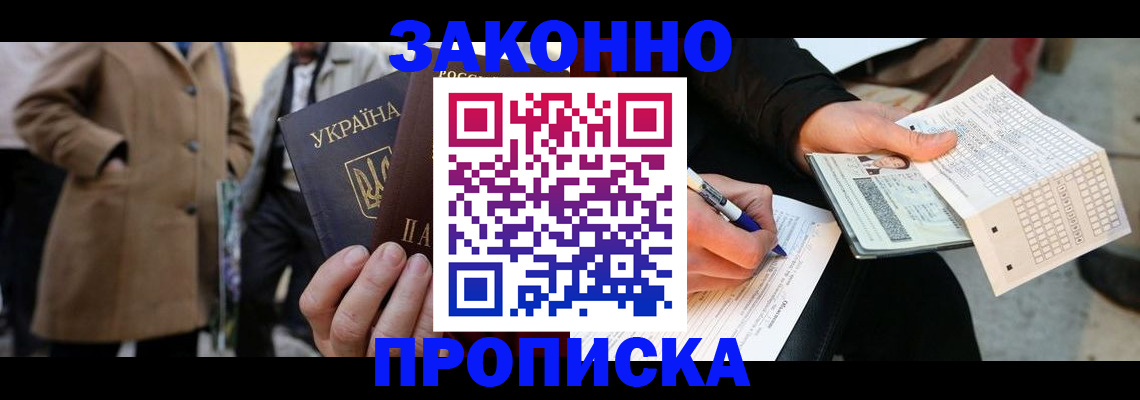 временная регистрация для всех в Оренбургской области
